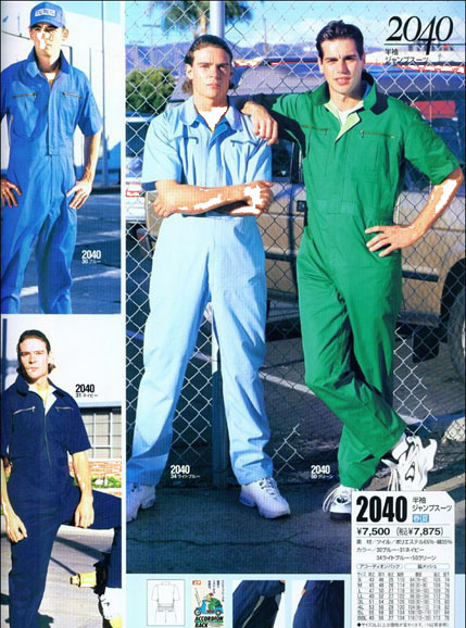 美泰萊勞保服定做