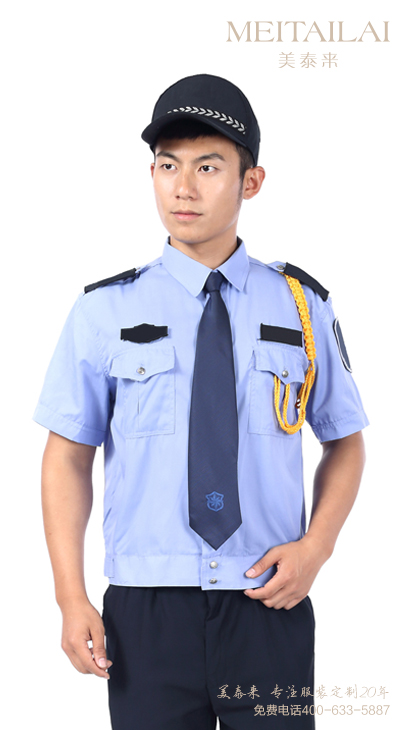 保安服裝